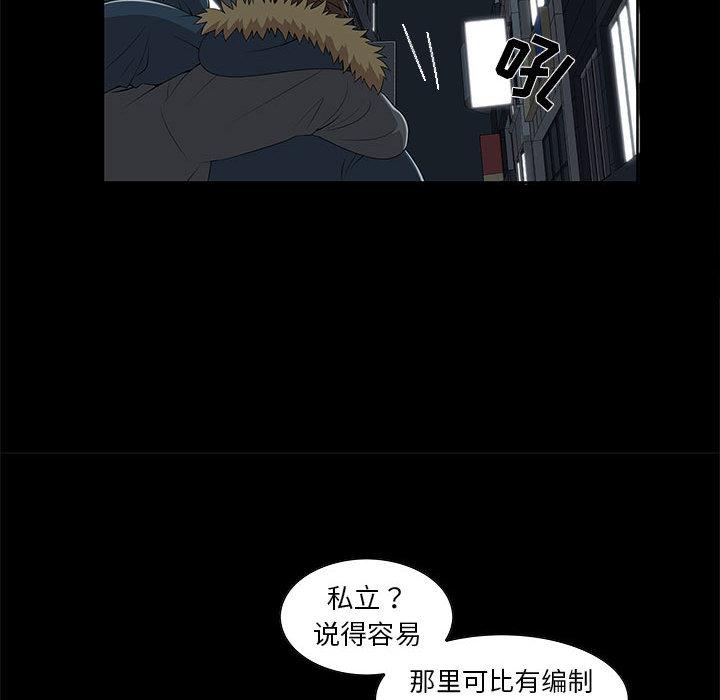 《女人村的男老师》漫画最新章节女人村的男老师-第 2 话免费下拉式在线观看章节第【34】张图片