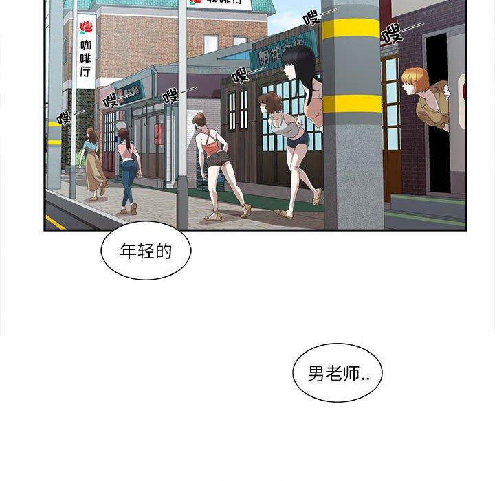 《女人村的男老师》漫画最新章节女人村的男老师-第 3 话免费下拉式在线观看章节第【20】张图片