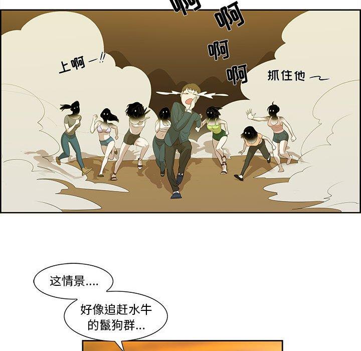 《女人村的男老师》漫画最新章节女人村的男老师-第 3 话免费下拉式在线观看章节第【64】张图片