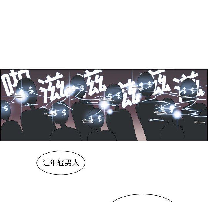 《女人村的男老师》漫画最新章节女人村的男老师-第 3 话免费下拉式在线观看章节第【58】张图片