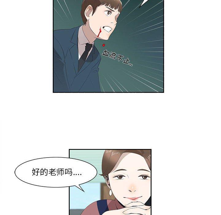 《女人村的男老师》漫画最新章节女人村的男老师-第 3 话免费下拉式在线观看章节第【30】张图片