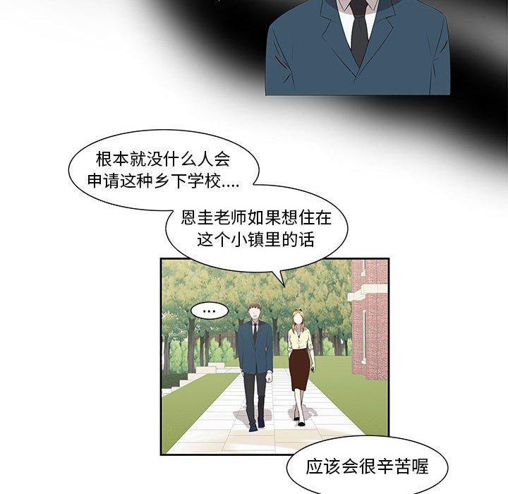 《女人村的男老师》漫画最新章节女人村的男老师-第 3 话免费下拉式在线观看章节第【42】张图片