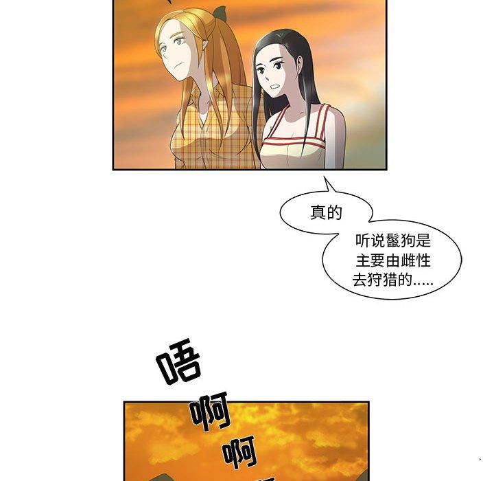 《女人村的男老师》漫画最新章节女人村的男老师-第 3 话免费下拉式在线观看章节第【65】张图片