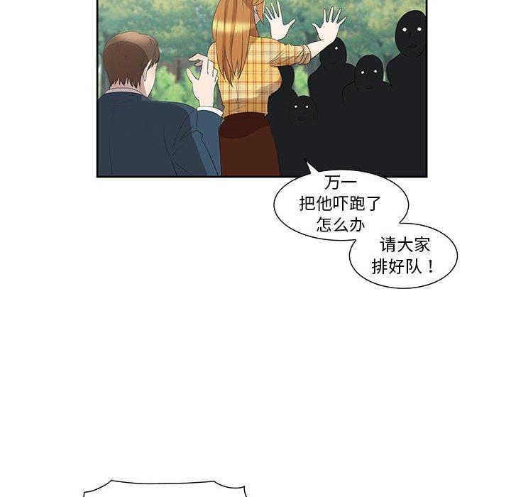 《女人村的男老师》漫画最新章节女人村的男老师-第 3 话免费下拉式在线观看章节第【53】张图片