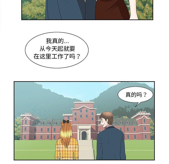 《女人村的男老师》漫画最新章节女人村的男老师-第 3 话免费下拉式在线观看章节第【39】张图片