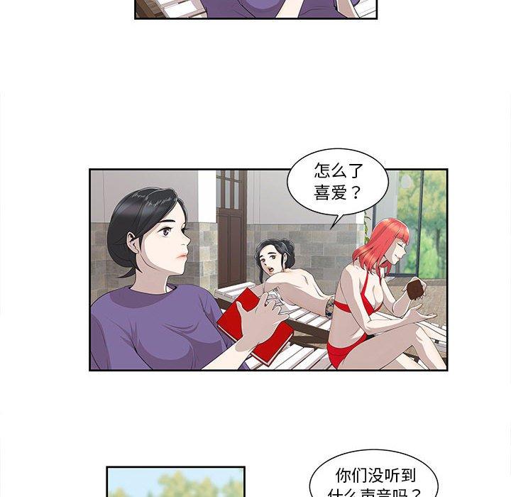 《女人村的男老师》漫画最新章节女人村的男老师-第 4 话免费下拉式在线观看章节第【22】张图片