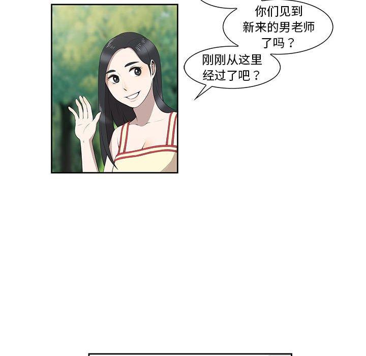 《女人村的男老师》漫画最新章节女人村的男老师-第 4 话免费下拉式在线观看章节第【53】张图片