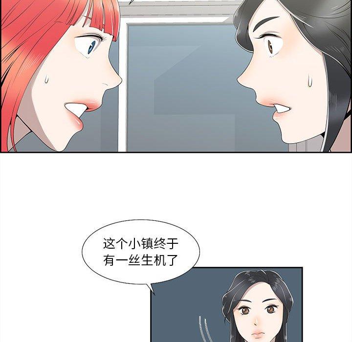 《女人村的男老师》漫画最新章节女人村的男老师-第 4 话免费下拉式在线观看章节第【48】张图片