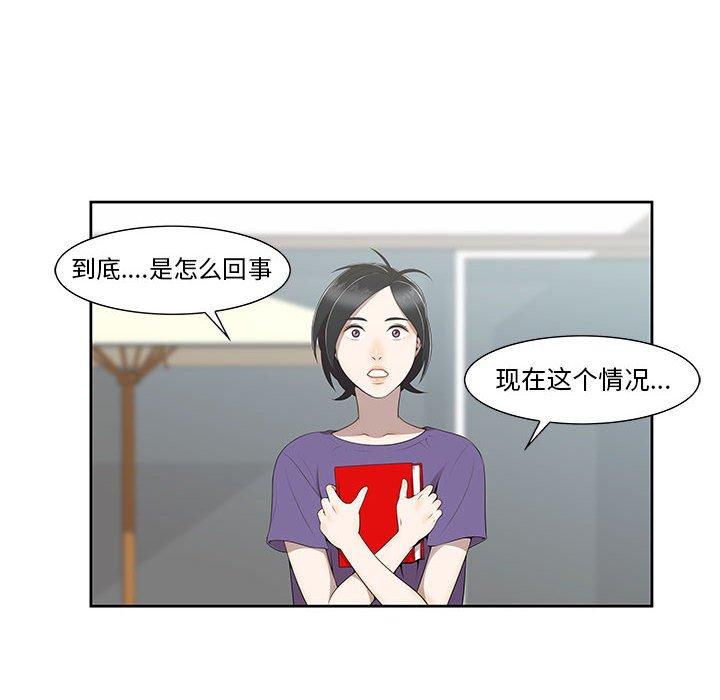 《女人村的男老师》漫画最新章节女人村的男老师-第 4 话免费下拉式在线观看章节第【55】张图片