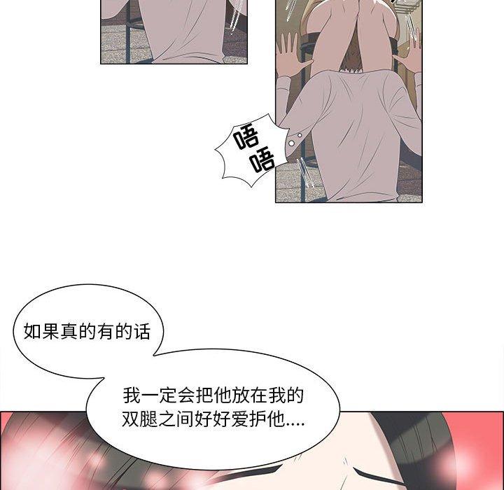 《女人村的男老师》漫画最新章节女人村的男老师-第 5 话免费下拉式在线观看章节第【34】张图片