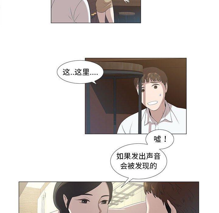 《女人村的男老师》漫画最新章节女人村的男老师-第 5 话免费下拉式在线观看章节第【23】张图片