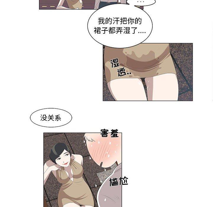 《女人村的男老师》漫画最新章节女人村的男老师-第 5 话免费下拉式在线观看章节第【47】张图片