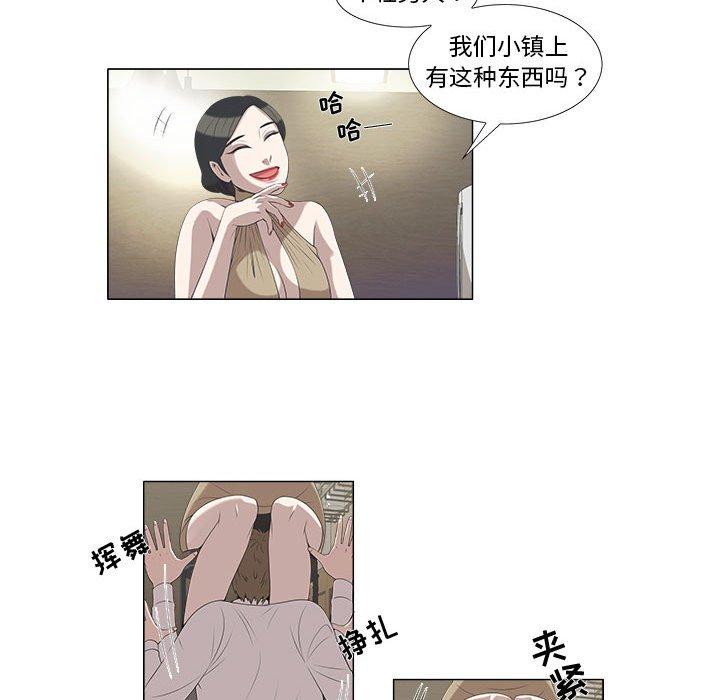 《女人村的男老师》漫画最新章节女人村的男老师-第 5 话免费下拉式在线观看章节第【33】张图片