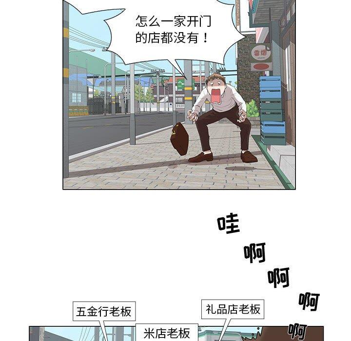 《女人村的男老师》漫画最新章节女人村的男老师-第 5 话免费下拉式在线观看章节第【13】张图片