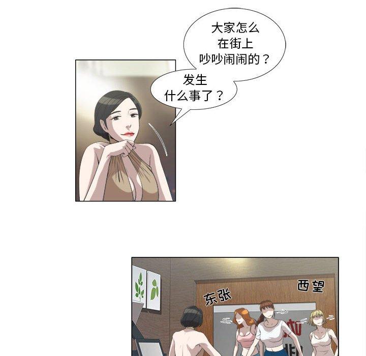 《女人村的男老师》漫画最新章节女人村的男老师-第 5 话免费下拉式在线观看章节第【30】张图片