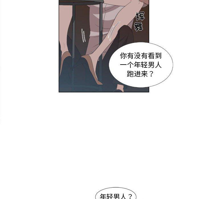 《女人村的男老师》漫画最新章节女人村的男老师-第 5 话免费下拉式在线观看章节第【32】张图片