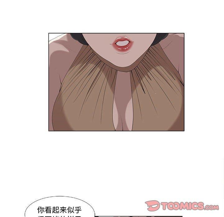 《女人村的男老师》漫画最新章节女人村的男老师-第 5 话免费下拉式在线观看章节第【19】张图片