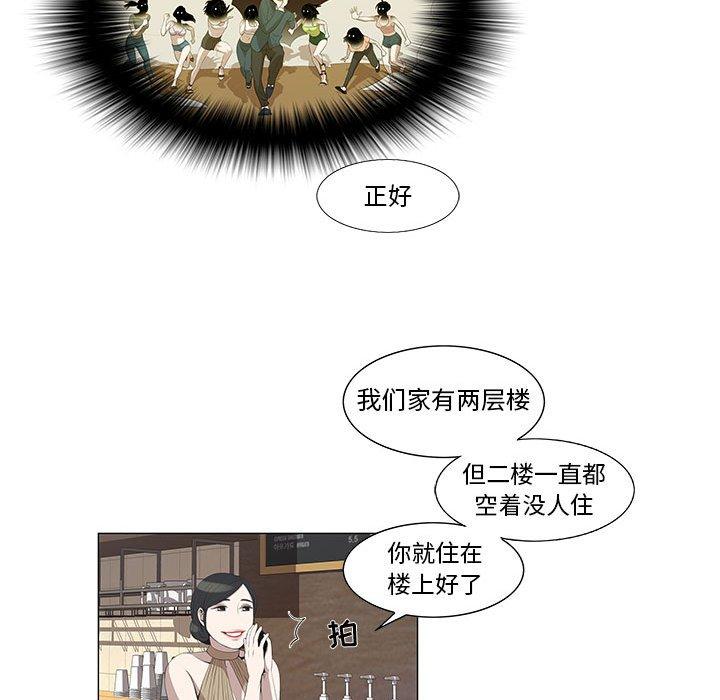 《女人村的男老师》漫画最新章节女人村的男老师-第 5 话免费下拉式在线观看章节第【50】张图片