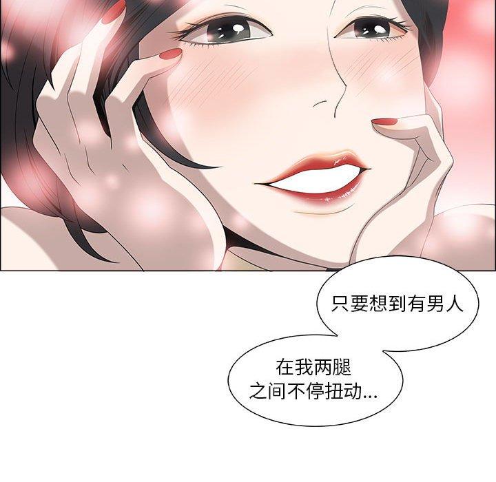 《女人村的男老师》漫画最新章节女人村的男老师-第 5 话免费下拉式在线观看章节第【35】张图片