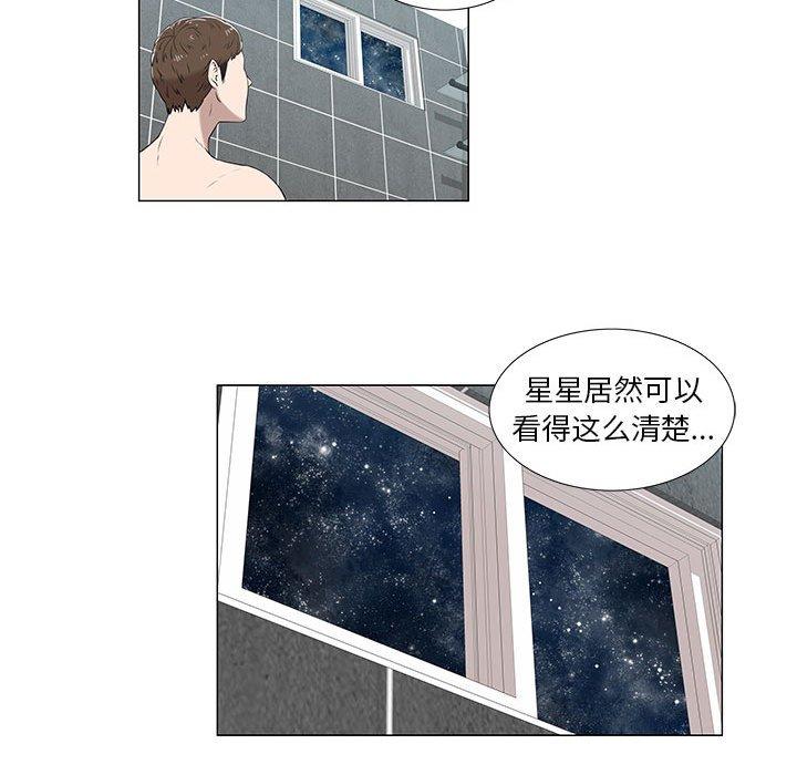 《女人村的男老师》漫画最新章节女人村的男老师-第 6 话免费下拉式在线观看章节第【7】张图片