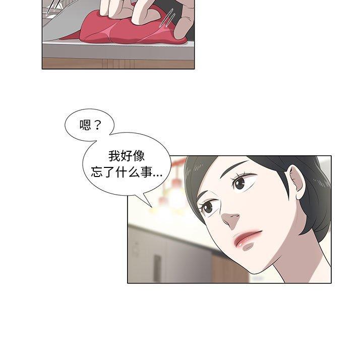 《女人村的男老师》漫画最新章节女人村的男老师-第 6 话免费下拉式在线观看章节第【33】张图片