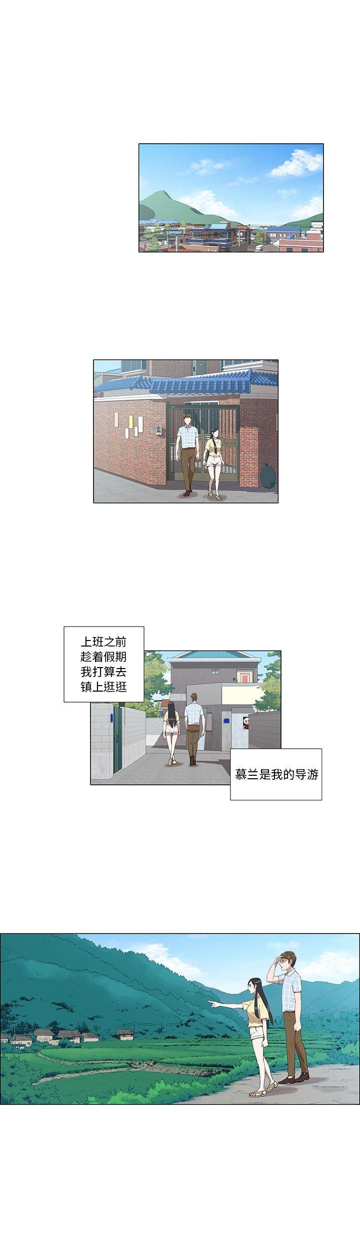 《女人村的男老师》漫画最新章节女人村的男老师-第 7 话免费下拉式在线观看章节第【1】张图片