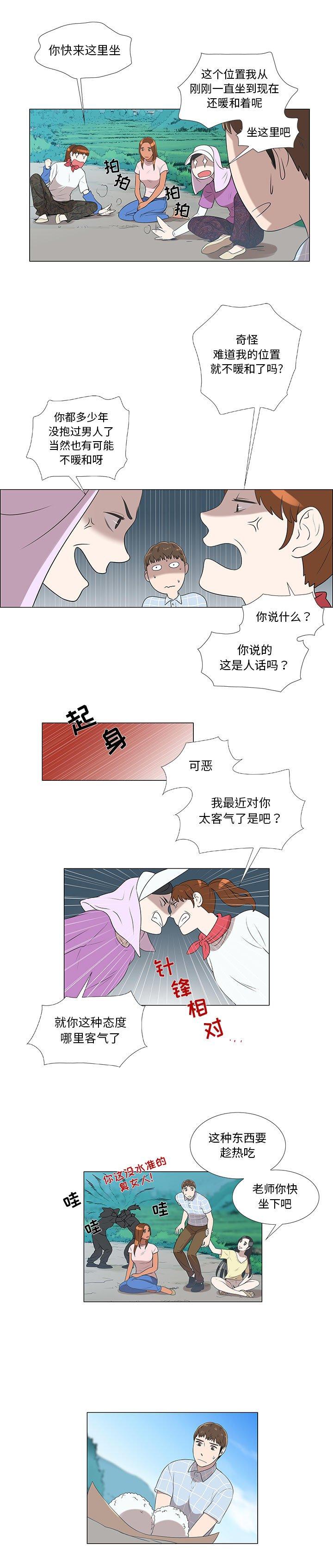 《女人村的男老师》漫画最新章节女人村的男老师-第 7 话免费下拉式在线观看章节第【9】张图片