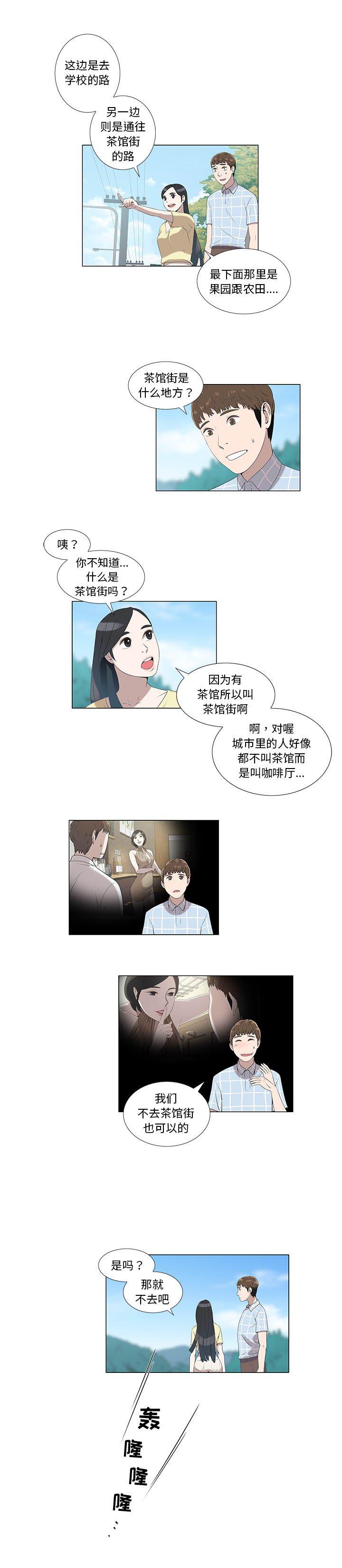 《女人村的男老师》漫画最新章节女人村的男老师-第 7 话免费下拉式在线观看章节第【3】张图片