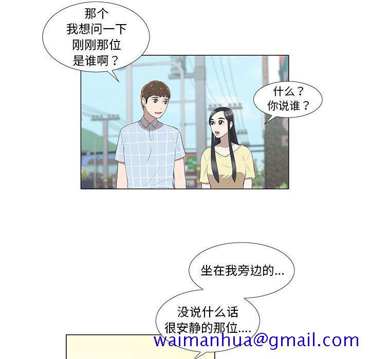 《女人村的男老师》漫画最新章节女人村的男老师-第 8 话免费下拉式在线观看章节第【11】张图片