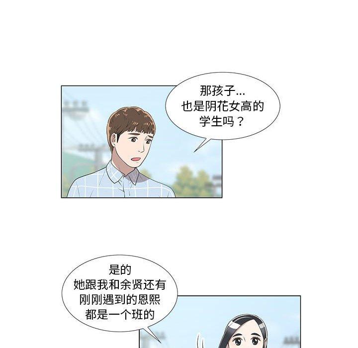 《女人村的男老师》漫画最新章节女人村的男老师-第 8 话免费下拉式在线观看章节第【45】张图片