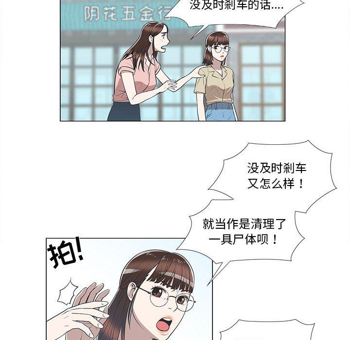 《女人村的男老师》漫画最新章节女人村的男老师-第 8 话免费下拉式在线观看章节第【32】张图片