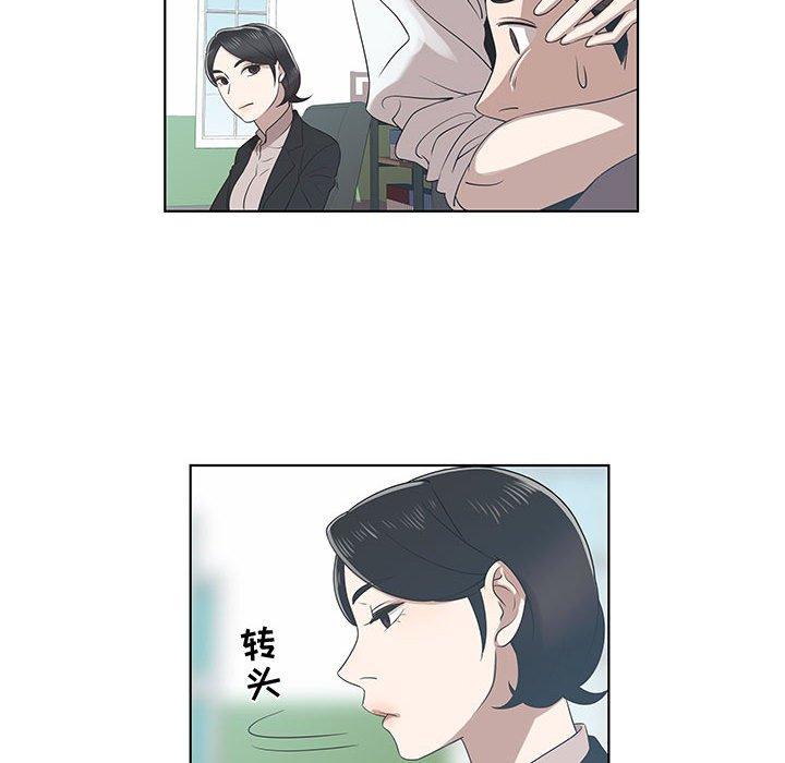 《女人村的男老师》漫画最新章节女人村的男老师-第 9 话免费下拉式在线观看章节第【59】张图片