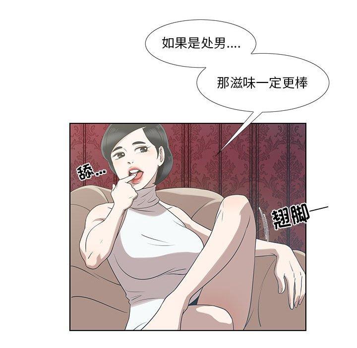 《女人村的男老师》漫画最新章节女人村的男老师-第 9 话免费下拉式在线观看章节第【27】张图片