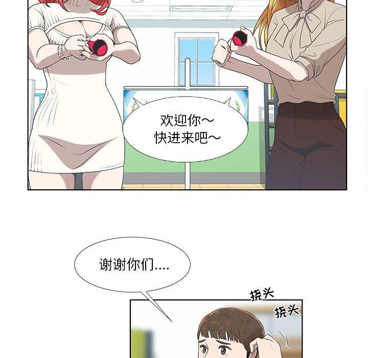 《女人村的男老师》漫画最新章节女人村的男老师-第 9 话免费下拉式在线观看章节第【40】张图片