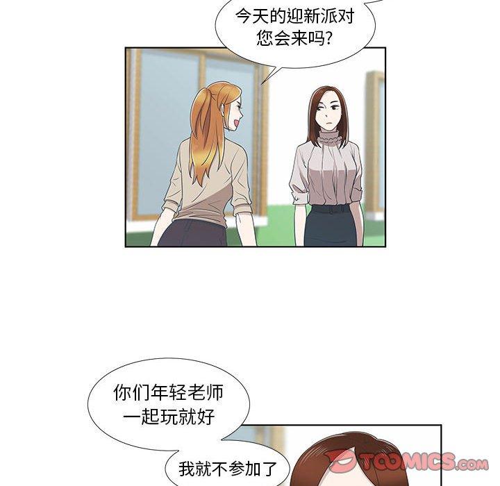 《女人村的男老师》漫画最新章节女人村的男老师-第 9 话免费下拉式在线观看章节第【62】张图片