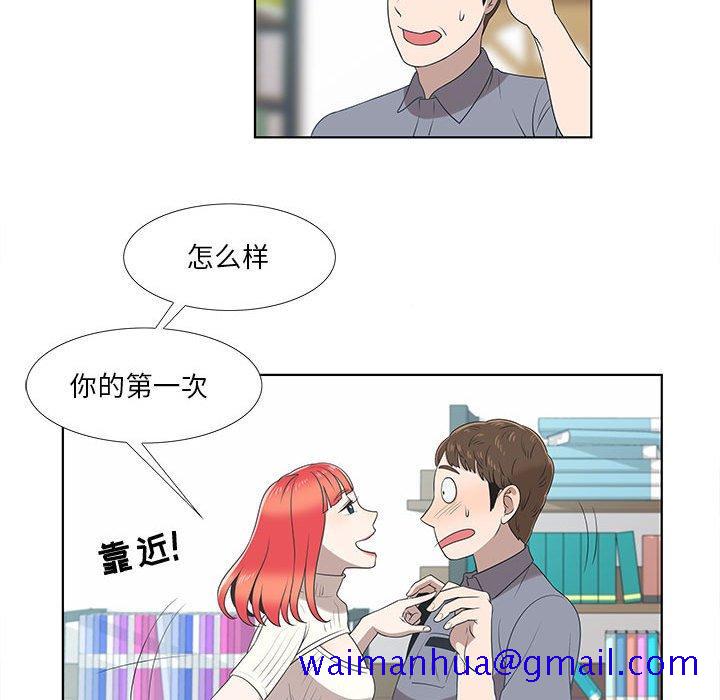 《女人村的男老师》漫画最新章节女人村的男老师-第 9 话免费下拉式在线观看章节第【41】张图片