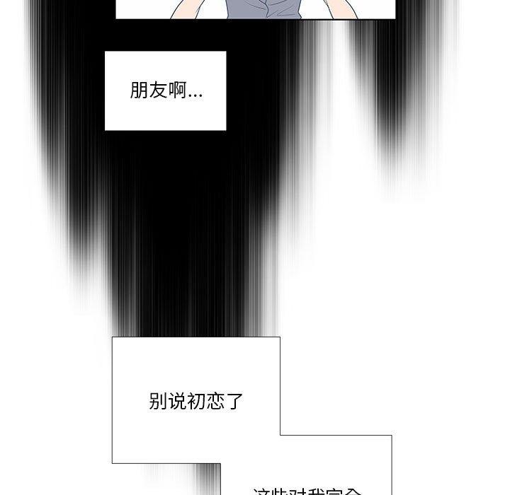 《女人村的男老师》漫画最新章节女人村的男老师-第 9 话免费下拉式在线观看章节第【13】张图片