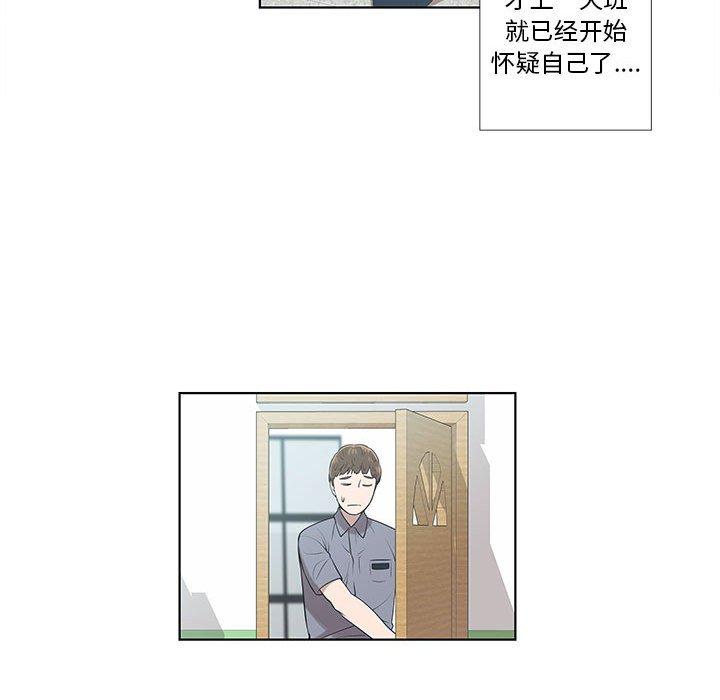 《女人村的男老师》漫画最新章节女人村的男老师-第 9 话免费下拉式在线观看章节第【37】张图片