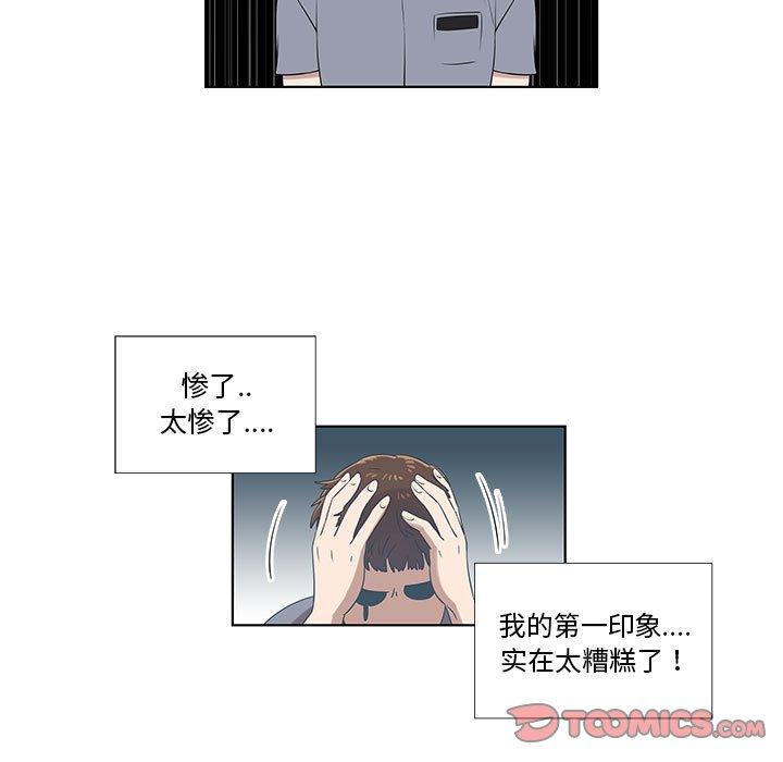 《女人村的男老师》漫画最新章节女人村的男老师-第 9 话免费下拉式在线观看章节第【18】张图片