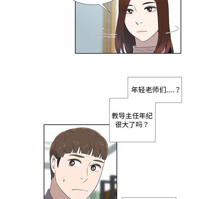 《女人村的男老师》漫画最新章节女人村的男老师-第 9 话免费下拉式在线观看章节第【63】张图片