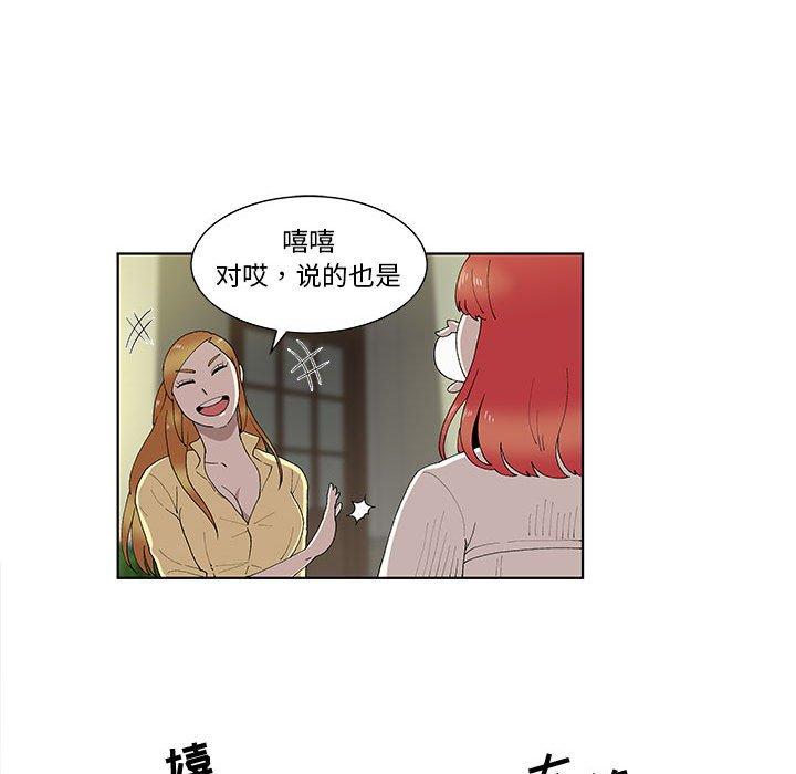 《女人村的男老师》漫画最新章节女人村的男老师-第 10 话免费下拉式在线观看章节第【23】张图片