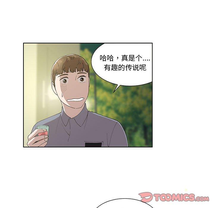 《女人村的男老师》漫画最新章节女人村的男老师-第 10 话免费下拉式在线观看章节第【54】张图片