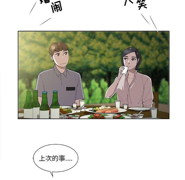 《女人村的男老师》漫画最新章节女人村的男老师-第 10 话免费下拉式在线观看章节第【24】张图片