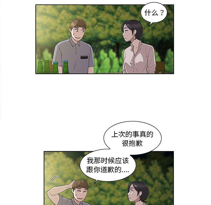 《女人村的男老师》漫画最新章节女人村的男老师-第 10 话免费下拉式在线观看章节第【25】张图片