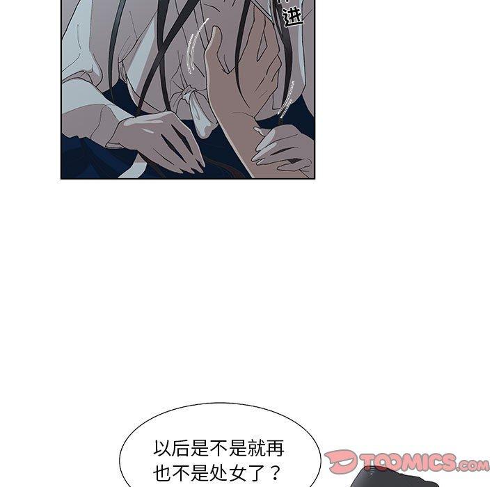 《女人村的男老师》漫画最新章节女人村的男老师-第 10 话免费下拉式在线观看章节第【70】张图片