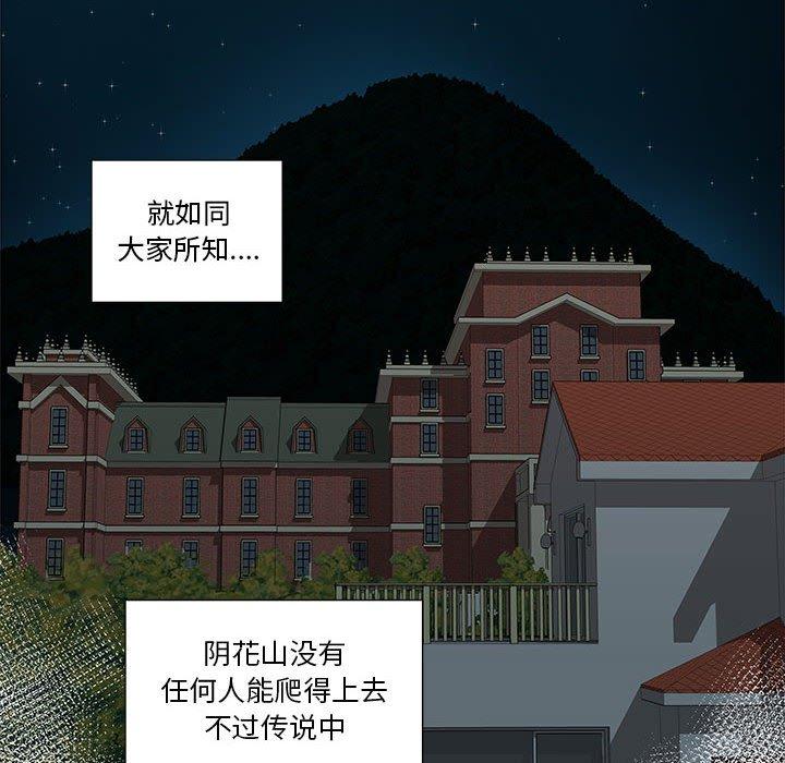 《女人村的男老师》漫画最新章节女人村的男老师-第 10 话免费下拉式在线观看章节第【40】张图片