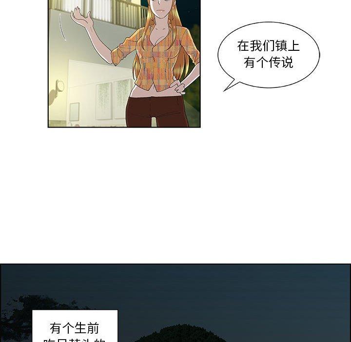 《女人村的男老师》漫画最新章节女人村的男老师-第 10 话免费下拉式在线观看章节第【49】张图片