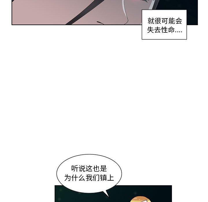 《女人村的男老师》漫画最新章节女人村的男老师-第 10 话免费下拉式在线观看章节第【52】张图片