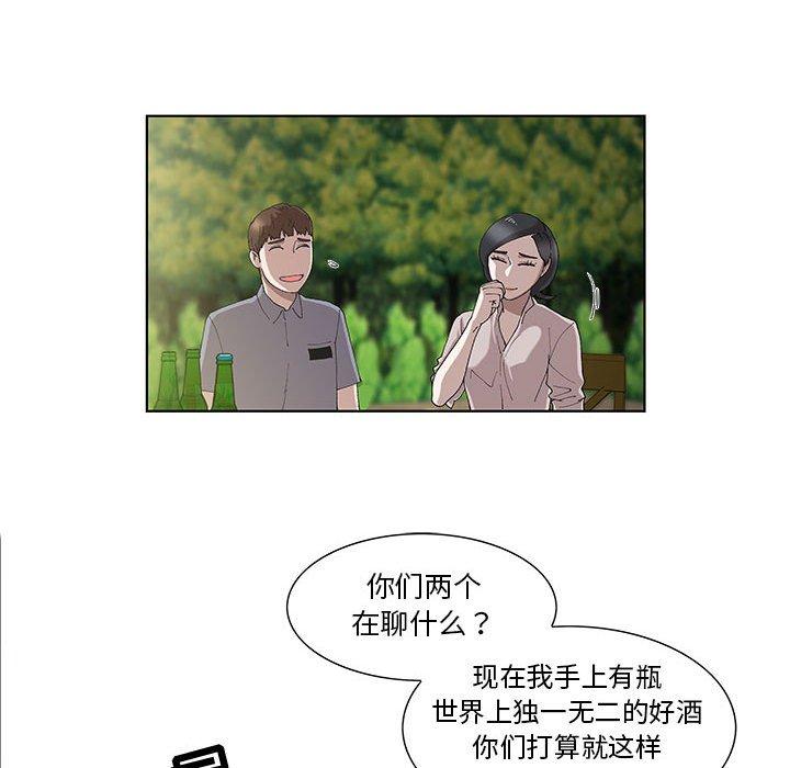 《女人村的男老师》漫画最新章节女人村的男老师-第 10 话免费下拉式在线观看章节第【29】张图片