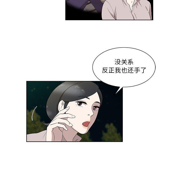 《女人村的男老师》漫画最新章节女人村的男老师-第 10 话免费下拉式在线观看章节第【27】张图片